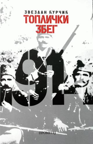 toplički zbeg zoran ćurčić 
