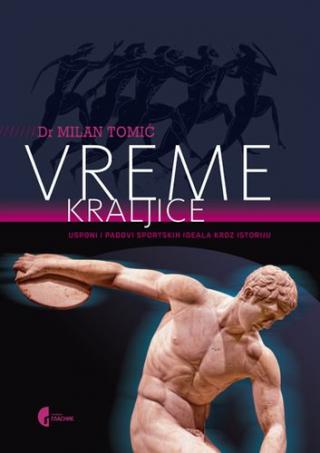 vreme kraljice milan tomić 