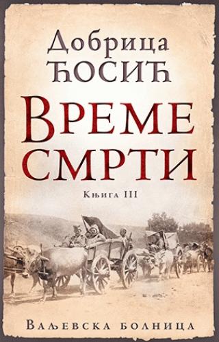 vreme smrti knjiga iii valjevska bolnica dobrica ćosić 
