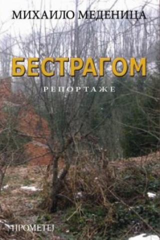 bestragom mihailo medenica 