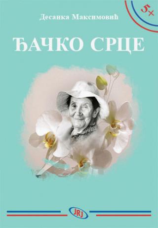 đačko srce desanka maksimović 