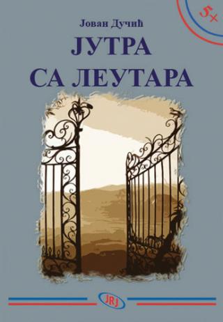 jutra sa leutara jovan dučić 