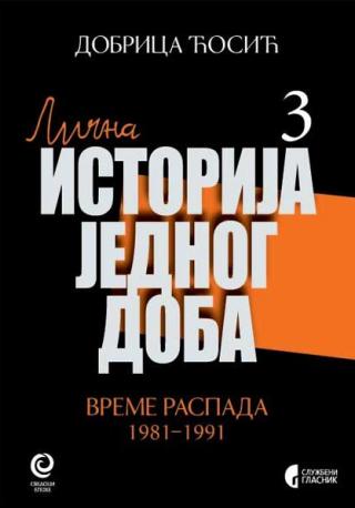 lična istorija jednog doba 3 vreme raspada 1981 1991 dobrica ćosić 