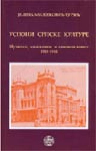 usponi srpske kulture muzički, književni i likovni život 1918 1941 jelena milojković đurić 