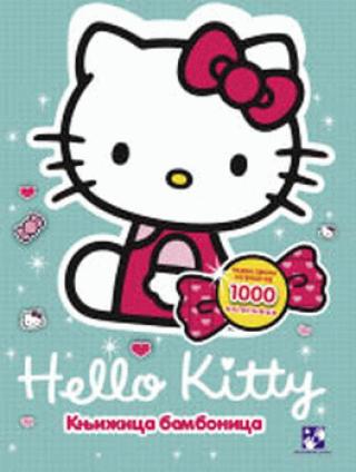 hello kitty knjižica bombonica grupa autora 