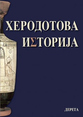 herodotova istorija herodot 