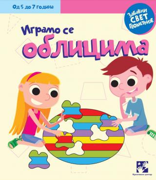 igramo se oblicima mirjana radovanović milja radovanović milena radovanović 
