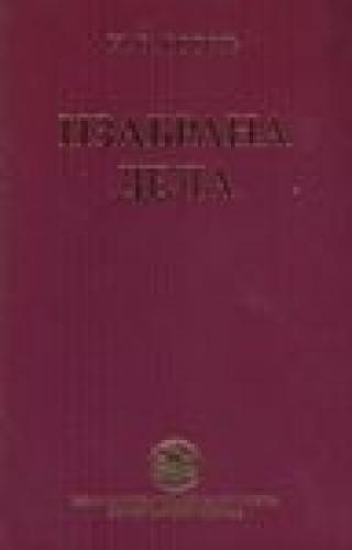 izabrana dela gogolj nikolaj vasiljevič gogolj 