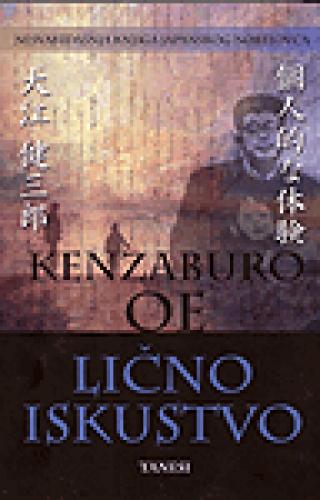 lično iskustvo kenzaburo oe 