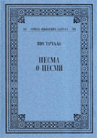 pesma o pesmi ivo tartalja 
