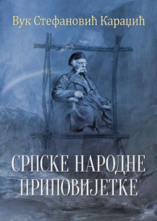 srpske narodne pripovjetke vuk stefanović karadžić 