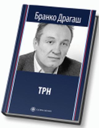 trn branko dragaš 