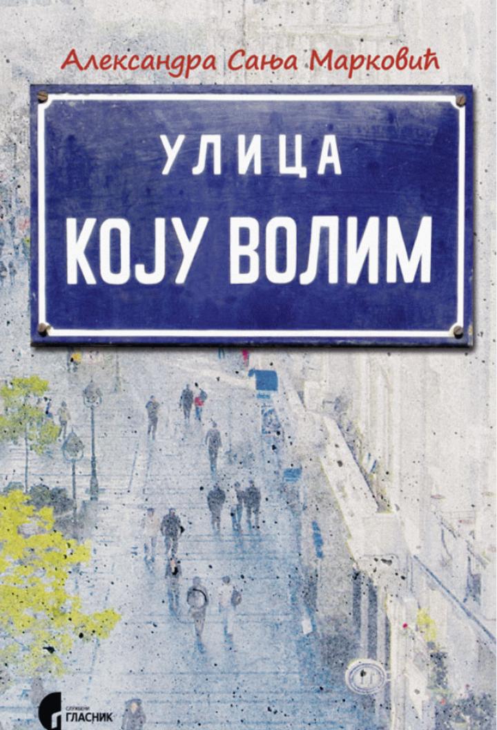 ulica koju volim 