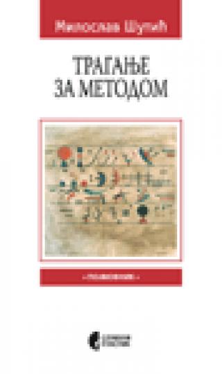 traganje za metodom miloslav šutić 