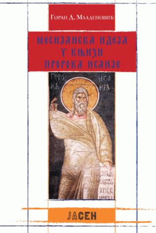 mesijanska ideja u knjizi proroka isaije goran d mladenović 