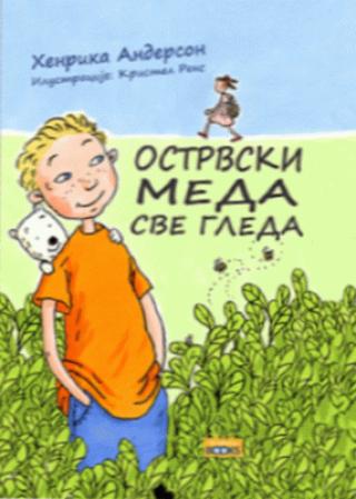 ostrvski meda sve gleda henrika anderson 