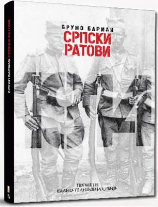 srpski ratovi bruno barili 