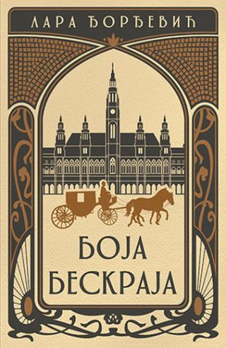 boja beskraja lara đorđević 