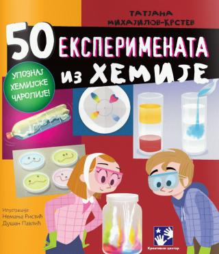50 eksperimenata iz hemije tatjana mihajilov krstev 
