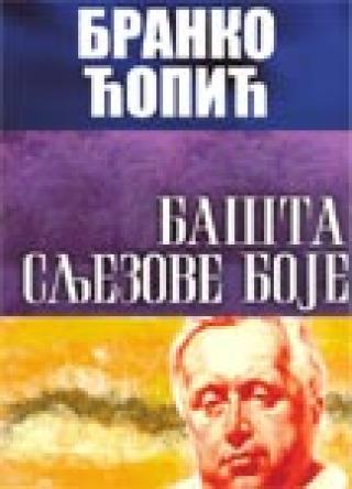 bašta sljezove boje branko ćopić 