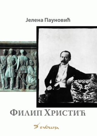 filip hristić državnik, diplomata i prvi srpski anglofil 1819 1905 jelena paunović 