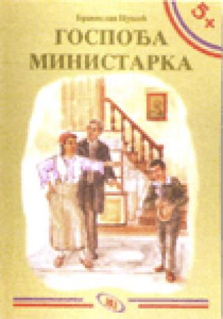gospođa ministarka branislav nušić 