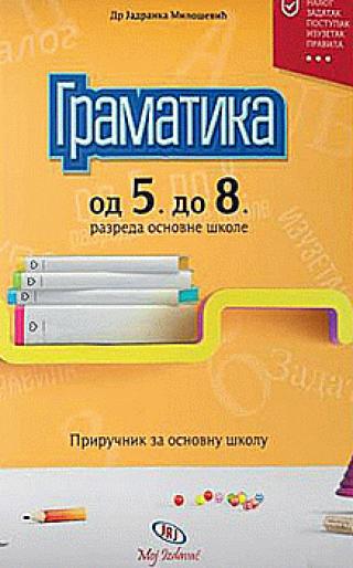 gramatika od 5 do 8 razreda osnovne škole jadranka milošević 
