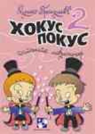 hokus pokus 2 postanite mađioničar duško prolušić 