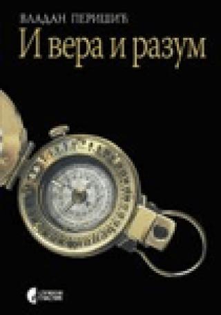 i vera i razum vladan perišić 