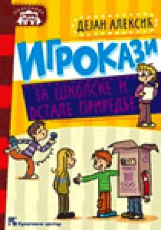 igrokazi za školske i ostale priredbe dejan aleksić 