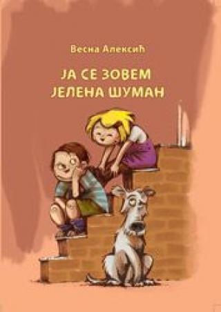 ja se zovem jelena šuman vesna aleksić 
