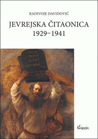 jevrejska čitaonica u beogradu 1929 1941 radivoje davidović 