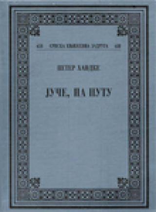 juče, na putu peter handke 