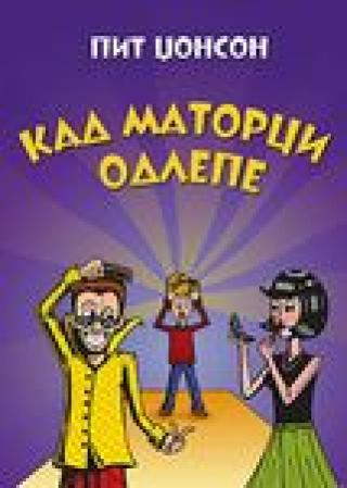 kad matorci odlepe pit džonson 