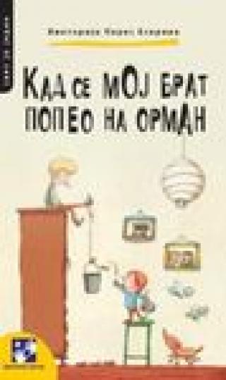 kad se moj brat popeo na orman viktorija peres eskriva 