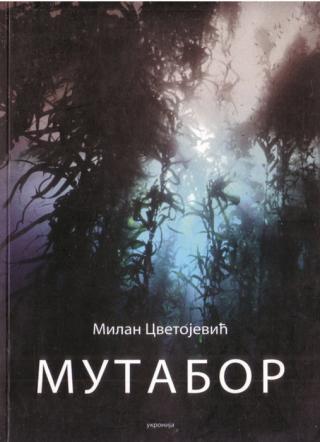 mutabor milan cvetojević 