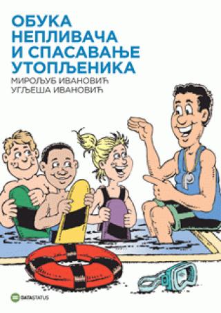 obuka neplivača i spasavanje utopljenika miroljub ivanović uglješa ivanović 