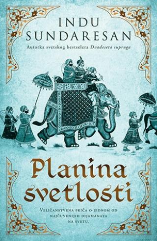 planina svetlosti indu sundaresan 