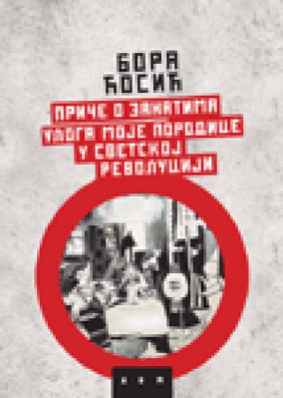 priče o zanatima uloga moje porodice u svetskoj revoluciji bora ćosić 