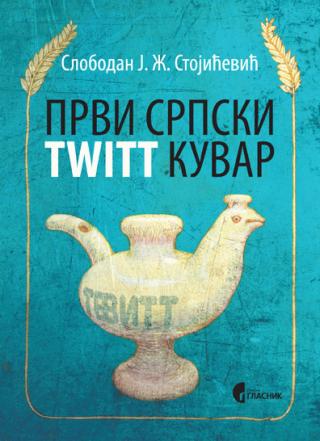 prvi srpski twitt kuvar slobodan j ž stojićević 
