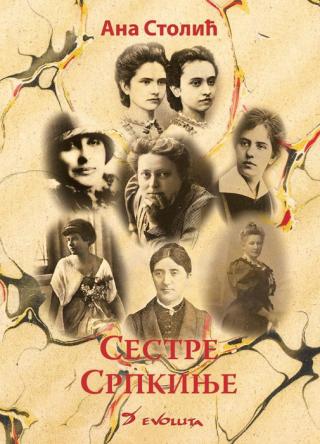 sestre srpkinje ana stolić 