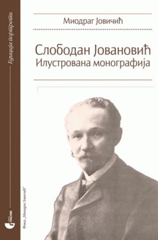 slobodan jovanović ilustrovana monografija miodrag jovičić 