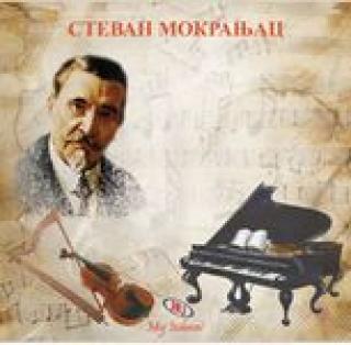 stevan mokranjac vesna jeremenko 