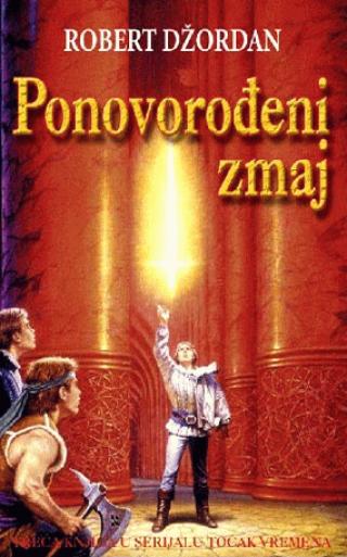 točak vremena 3 ponovorođeni zmaj robert džordan 