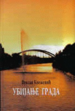ubijanje grada greh u nevinosti vuksan knežević 