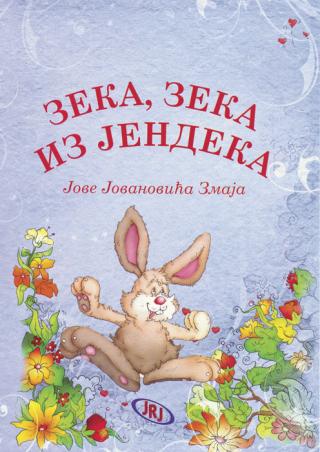 zeka, zeka iz jendeka jovan jovanović zmaj 
