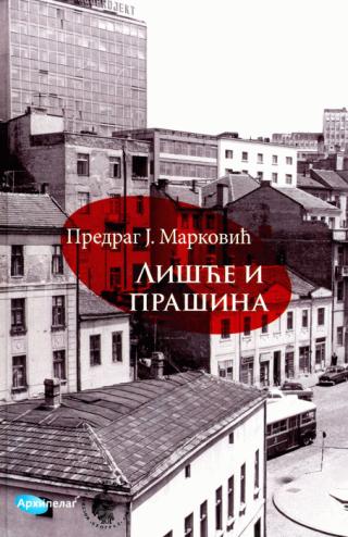 lišće i prašina predrag j marković 