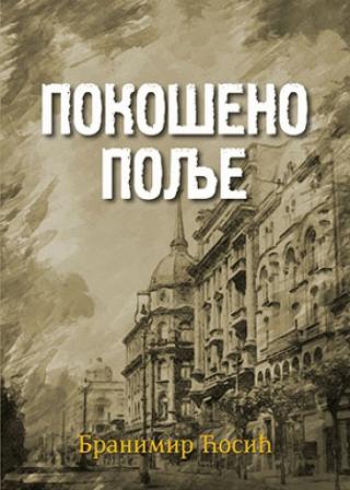 pokošeno polje branimir ćosić 