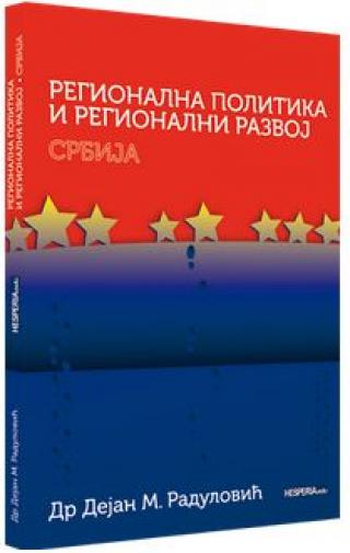 regionalna politika i regionalni razvoj 2 srbija dejan m radulović 