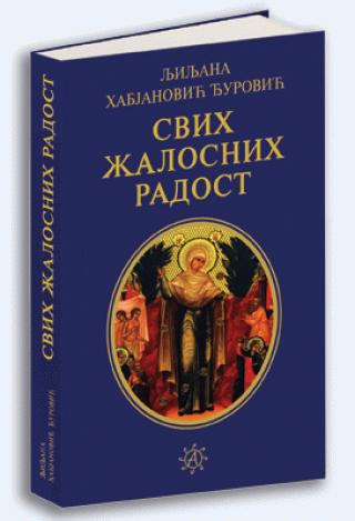 svih žalosnih radost ljiljana habjanović đurović 